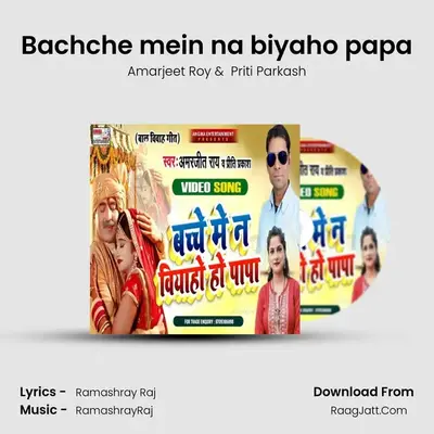 Bachche mein na biyaho papa MP3 Song by Amarjeet Roy Cover