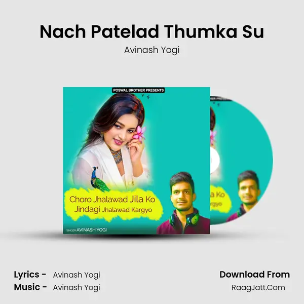 Nach Patelad Thumka Su MP3 Song by Avinash Yogi Cover