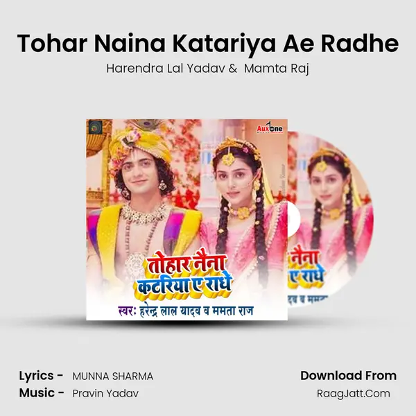 Tohar Naina Katariya Ae Radhe MP3 Song by Harendra Lal Yadav Cover