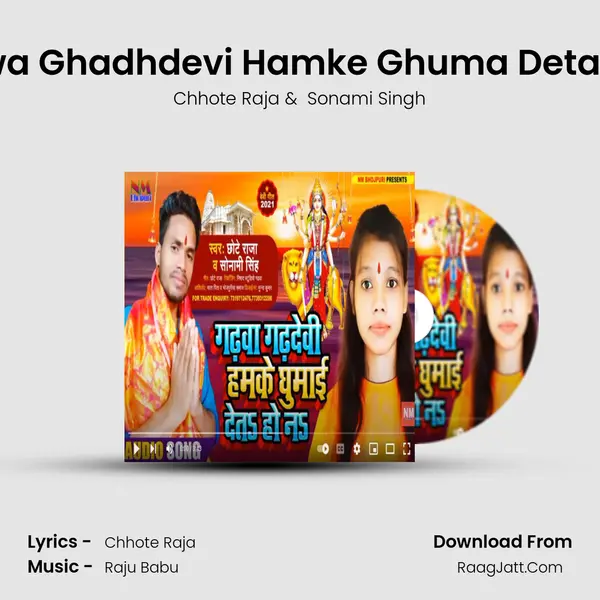 Garhwa Ghadhdevi Hamke Ghuma Deta ho na MP3 Song by Chhote Raja Cover