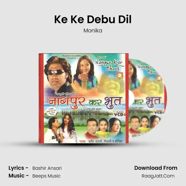 Ke Ke Debu Dil mp3 song