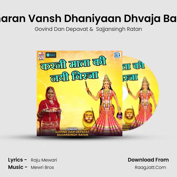 Charan Vansh Dhaniyaan Dhvaja Band MP3 Song by Govind Dan Depavat Cover