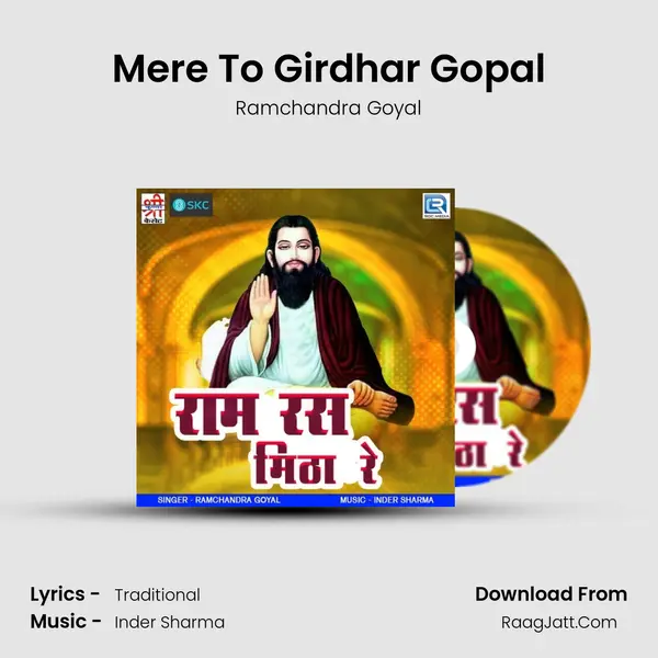 Mere To Girdhar Gopal mp3 song