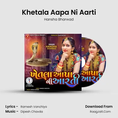 Khetala Aapa Ni Aarti mp3 song