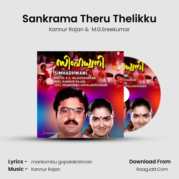 Sankrama Theru Thelikku mp3 song