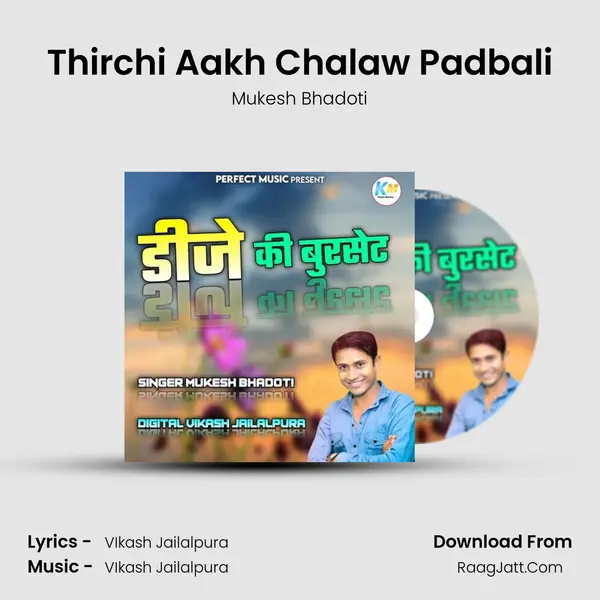 Thirchi Aakh Chalaw Padbali MP3 Song by Mukesh Bhadoti Cover