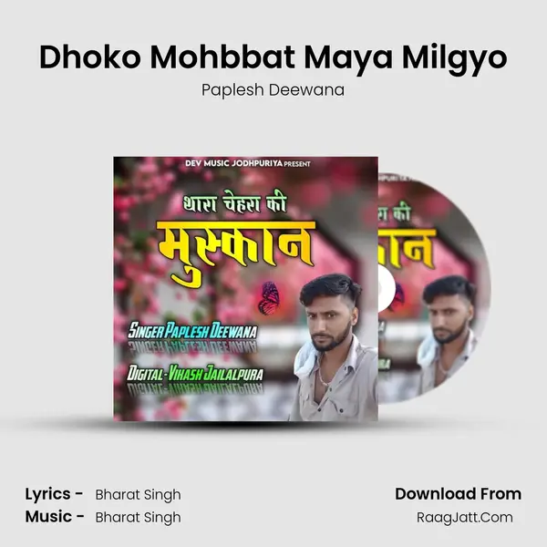 Dhoko Mohbbat Maya Milgyo MP3 Song by Paplesh Deewana Cover