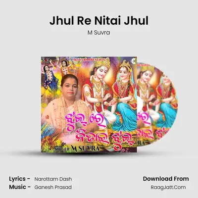 Jhul Re Nitai Jhul - M Suvra