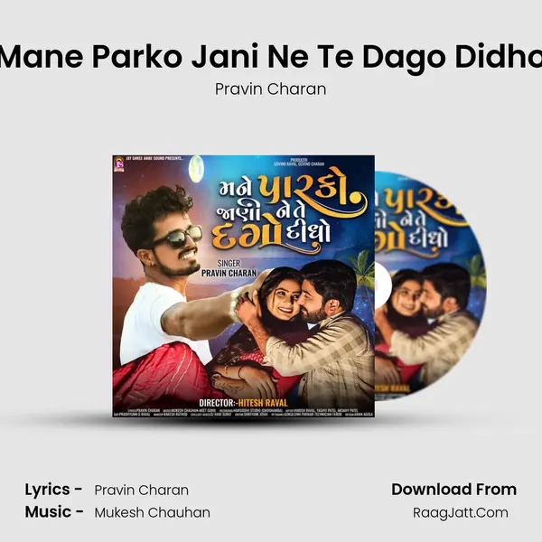 Mane Parko Jani Ne Te Dago Didho MP3 Song by Pravin Charan Cover