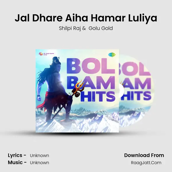 Jal Dhare Aiha Hamar Luliya Cover