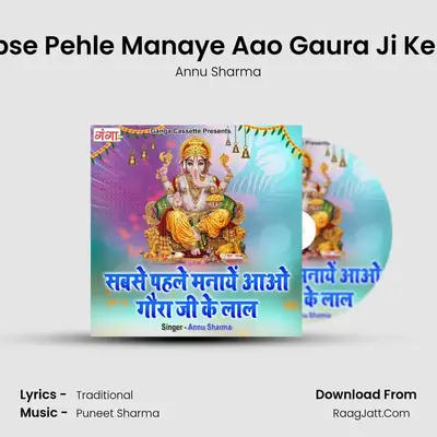 Sabse Pehle Manaye Aao Gaura Ji Ke Lal mp3 song