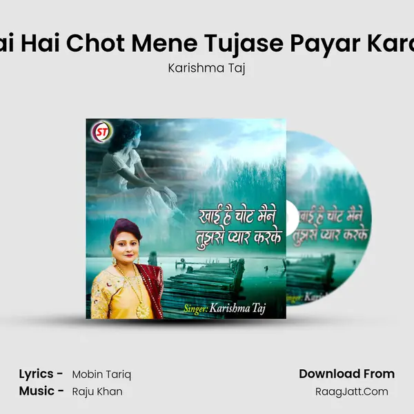 Khai Hai Chot Mene Tujase Payar Karake mp3 song