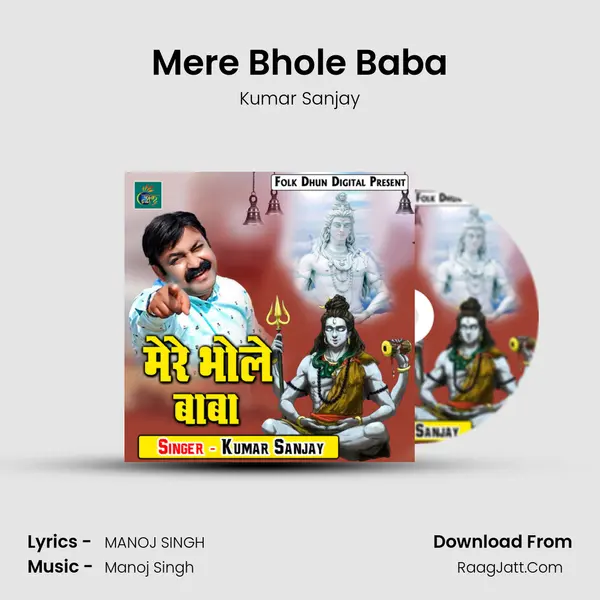 Mere Bhole Baba mp3 song