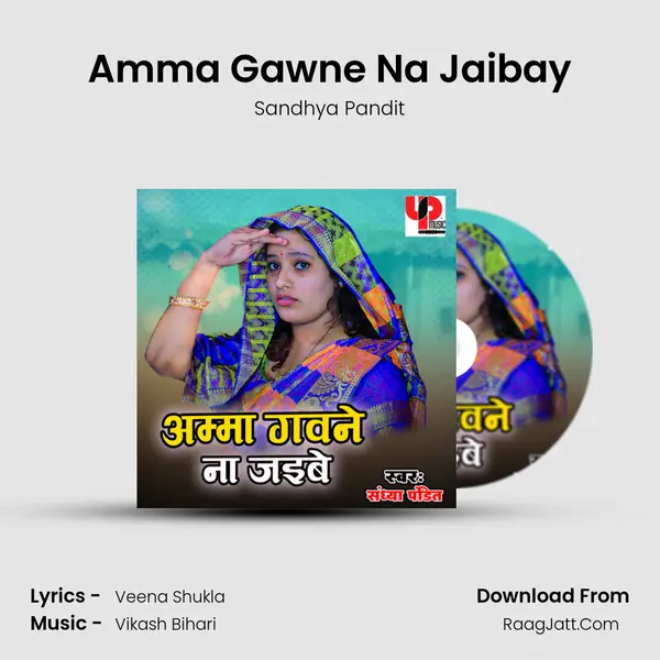 Amma Gawne Na Jaibay - Sandhya Pandit