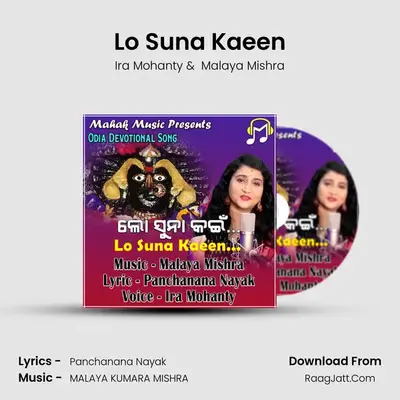 Lo Suna Kaeen (Odia Devotional Song) - Ira Mohanty