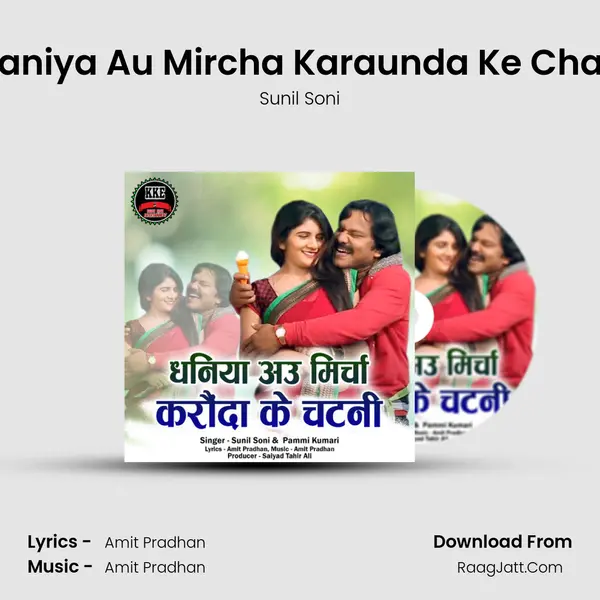 Dhaniya Au Mircha Karaunda Ke Chatni mp3 song