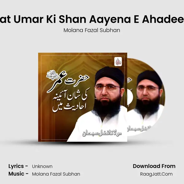 Hazrat Umar Ki Shan Aayena E Ahadees Me mp3 song