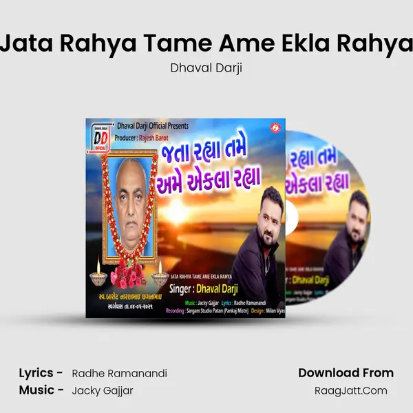 Jata Rahya Tame Ame Ekla Rahya MP3 Song by Dhaval Darji Cover
