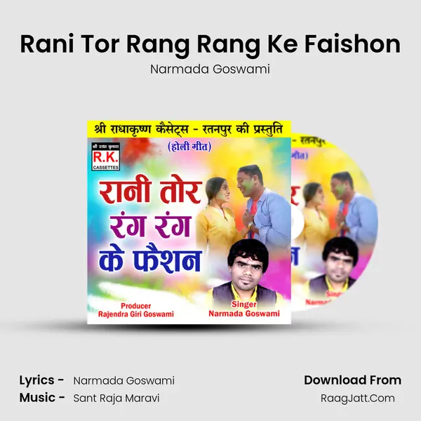 Rani Tor Rang Rang Ke Faishon mp3 song