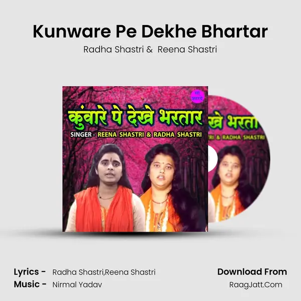 Kunware Pe Dekhe Bhartar mp3 song