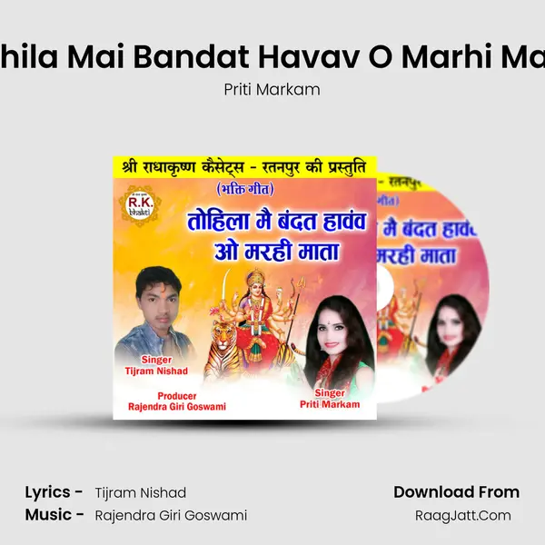Tohila Mai Bandat Havav O Marhi Mata mp3 song