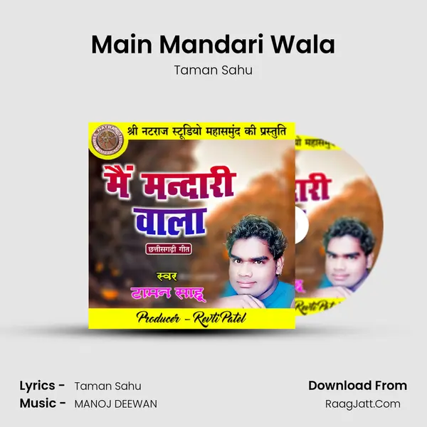 Main Mandari Wala MP3 Song by Taman Sahu Cover