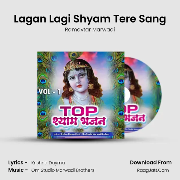 Lagan Lagi Shyam Tere Sang mp3 song