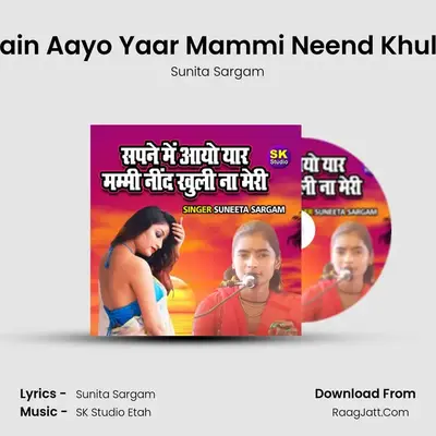 Sapne Main Aayo Yaar Mammi Neend Khuli Na Meri mp3 song