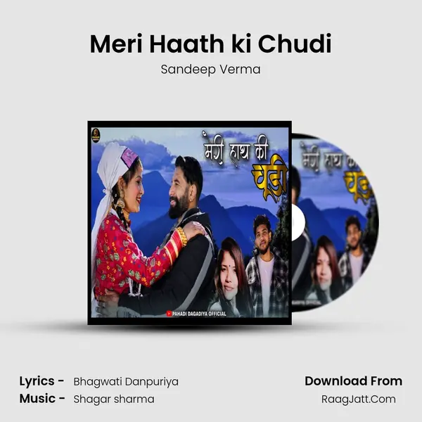 Meri Haath ki Chudi mp3 song
