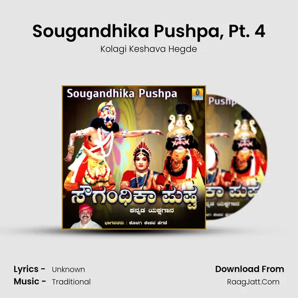 Sougandhika Pushpa, Pt. 4 mp3 song