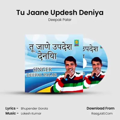 Tu Jaane Updesh Deniya - Deepak Palar