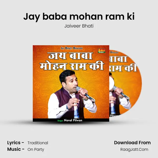 Jay baba mohan ram ki mp3 song