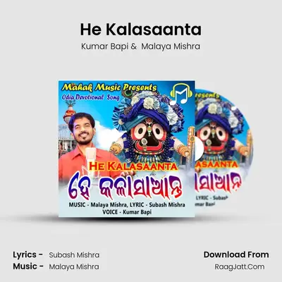 He Kalasaanta - Kumar Bapi