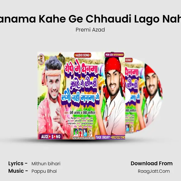 Rope me Dhanama Kahe Ge Chhaudi Lago Nahi Manma Ge mp3 song
