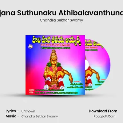 Anjana Suthunaku Athibalavanthunaku MP3 Song by Chandra Sekhar Swamy Cover