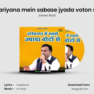 Hariyana mein sabase jyada voton se mp3 song