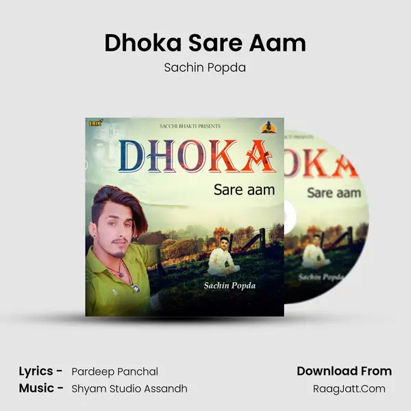 Dhoka Sare Aam mp3 song