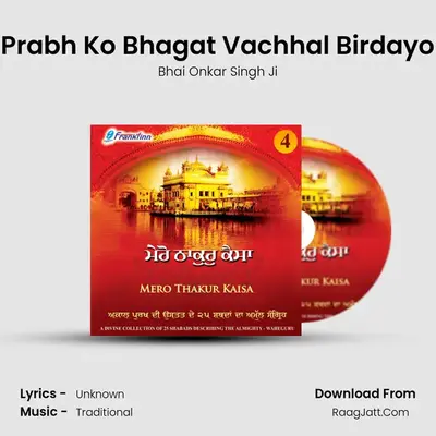 Prabh Ko Bhagat Vachhal Birdayo mp3 song