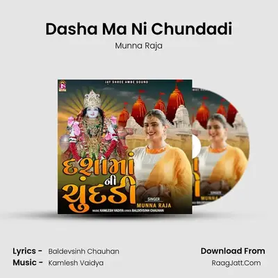 Dasha Ma Ni Chundadi mp3 song