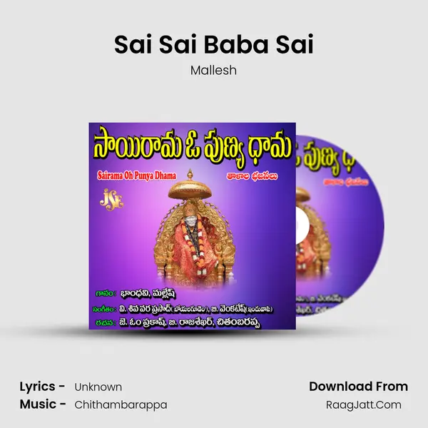 Sai Sai Baba Sai MP3 Song by Mallesh Cover