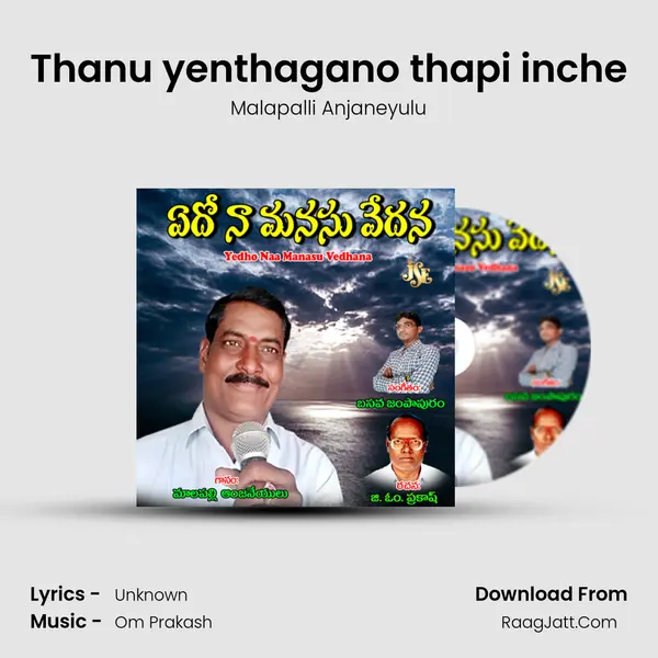 Thanu yenthagano thapi inche mp3 song