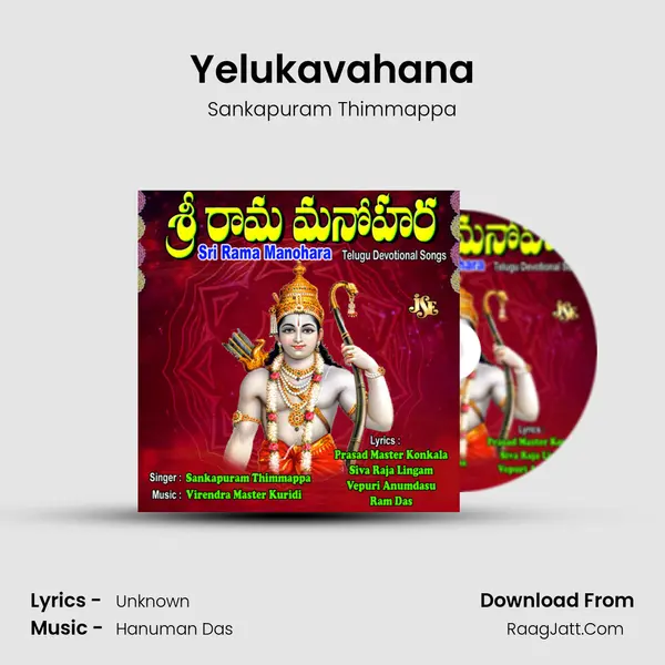 Yelukavahana MP3 Song by Sankapuram Thimmappa Cover