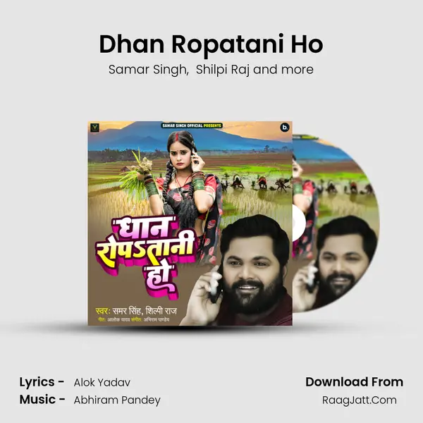 Dhan Ropatani Ho - Samar Singh