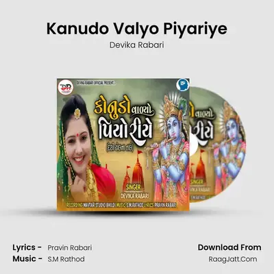 Kanudo Valyo Piyariye mp3 song