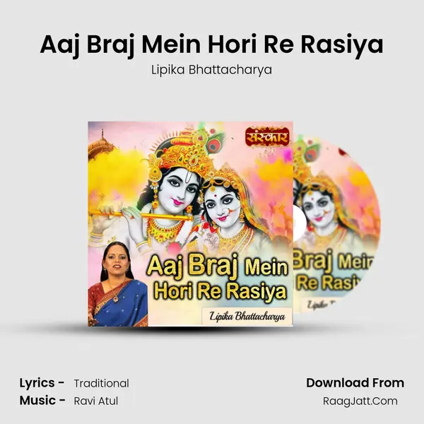 Aaj Braj Mein Hori Re Rasiya MP3 Song by Lipika Bhattacharya Cover