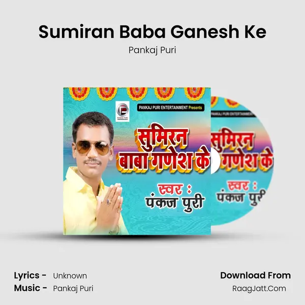 Sumiran Baba Ganesh Ke mp3 song