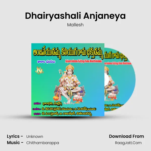 Dhairyashali Anjaneya MP3 Song by Mallesh Cover