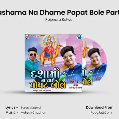 Dashama Na Dhame Popat Bole Part 4 mp3 song