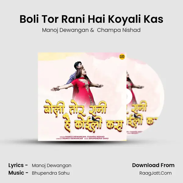Boli Tor Rani Hai Koyali Kas mp3 song