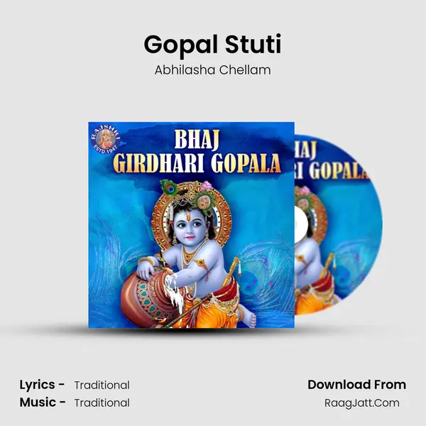 Gopal Stuti mp3 song